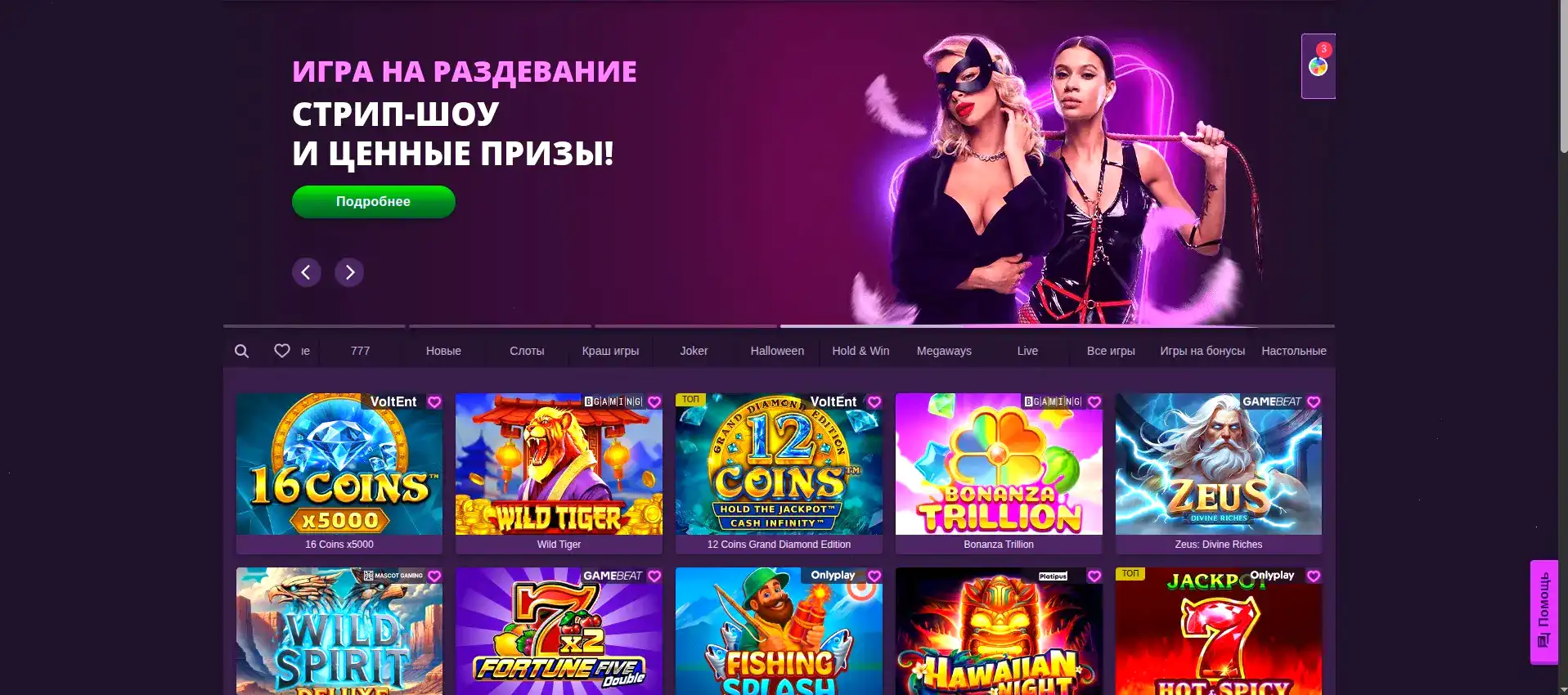 VIP-зал казино Чудо Слот